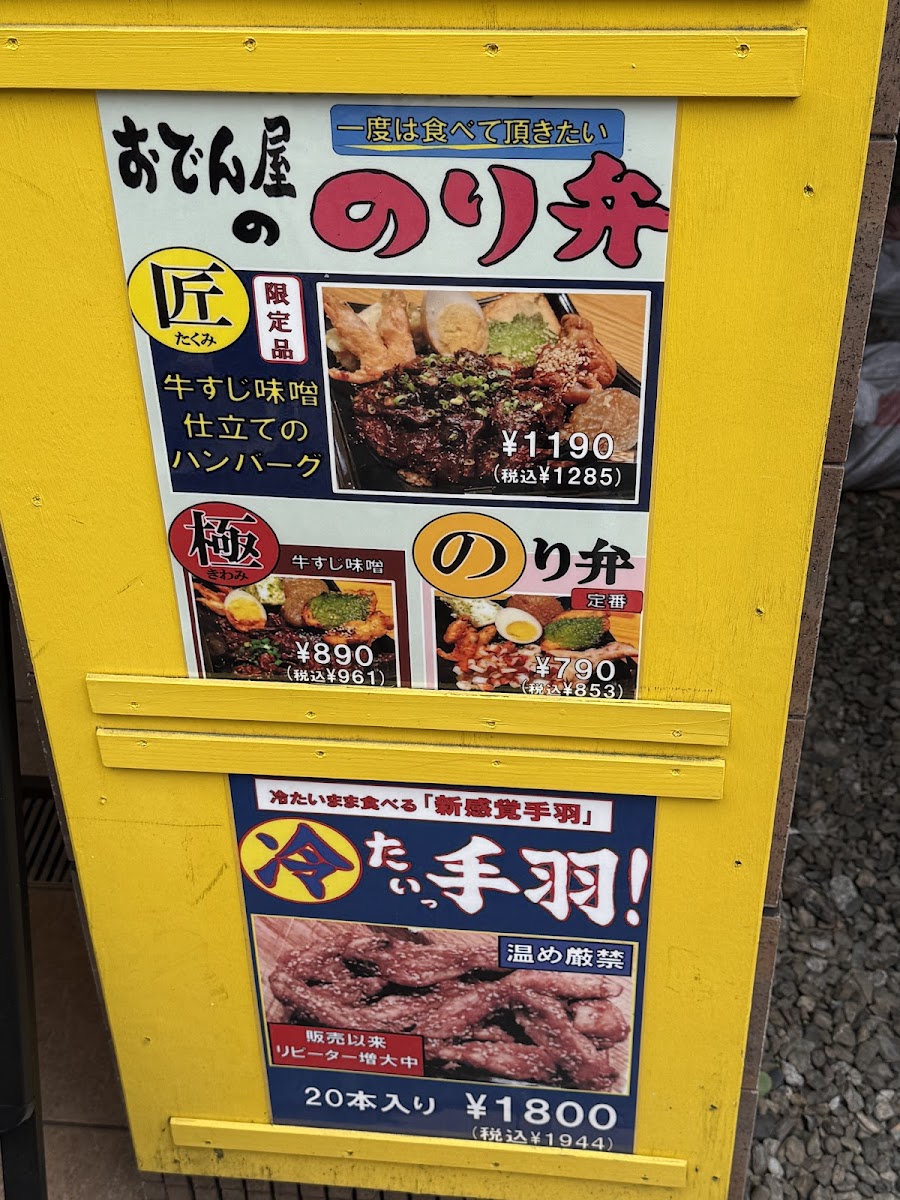 Menu Fukushima-Ya-6