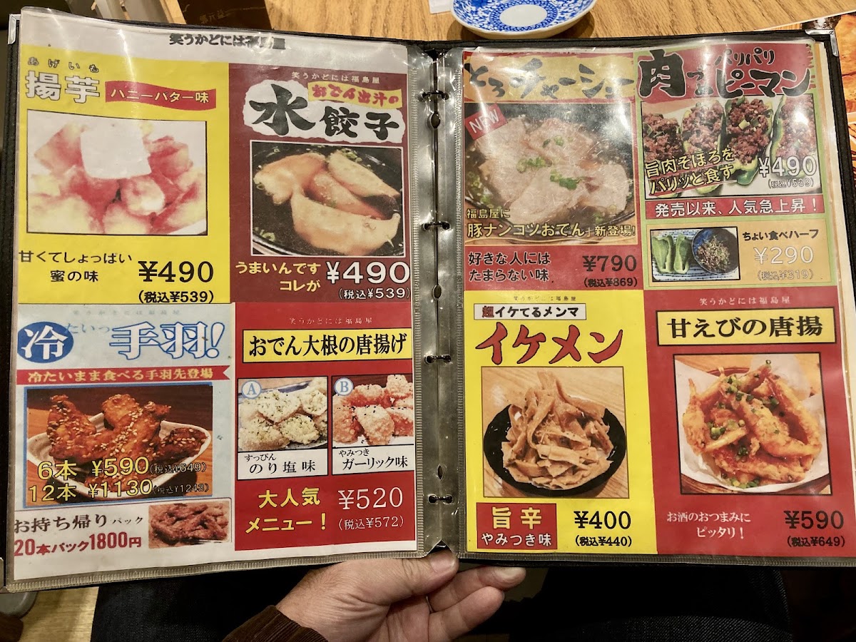 Menu Fukushima-Ya-9