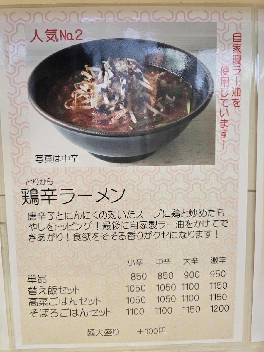 Menu Fukusuke-10