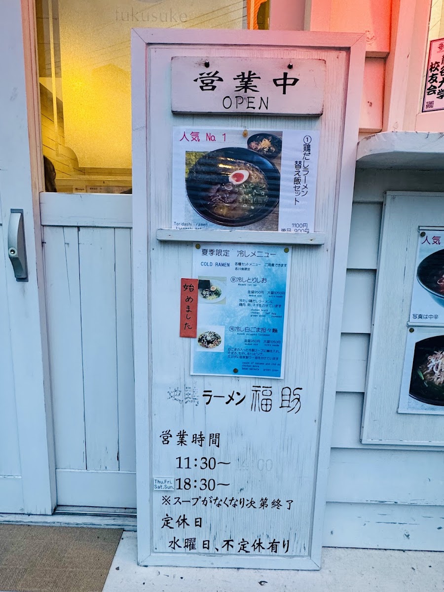 Menu Fukusuke-3