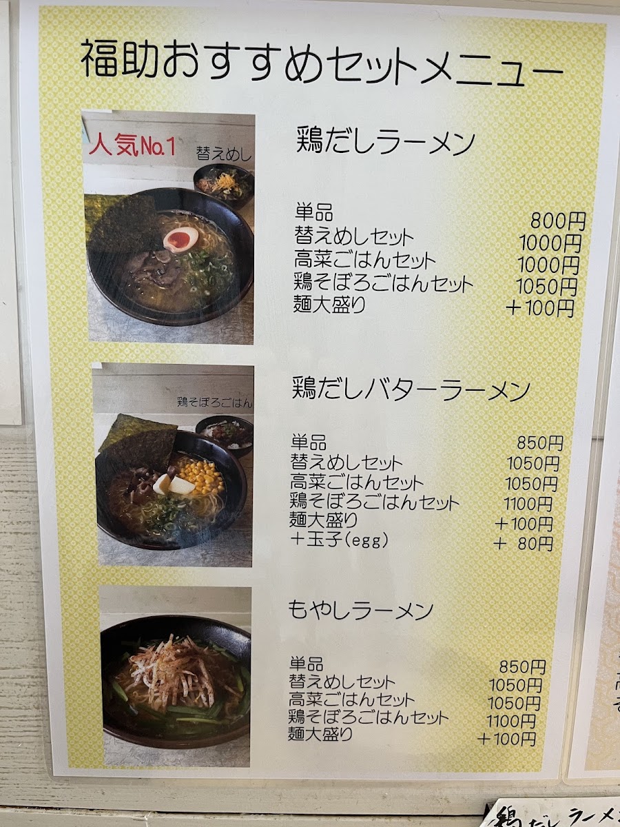 Menu Fukusuke-4