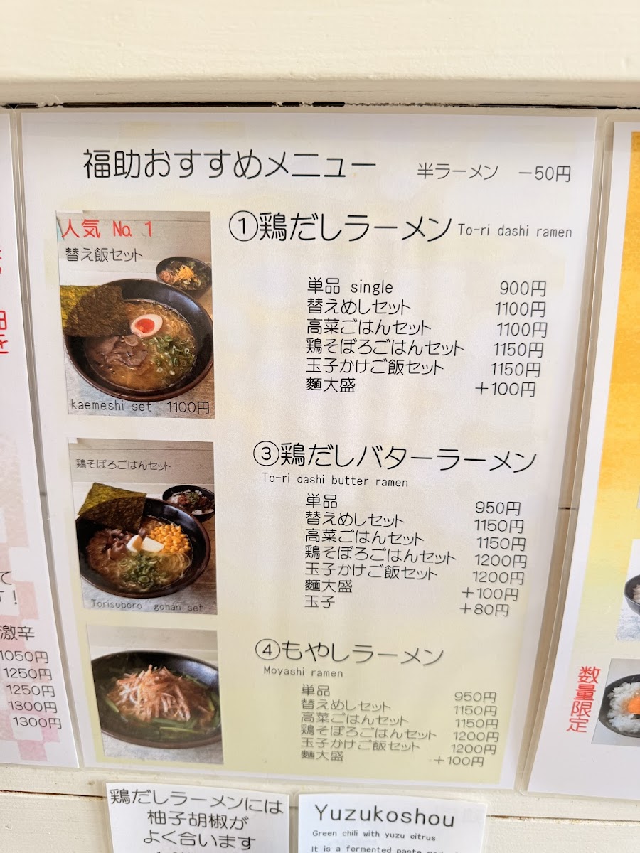 Menu Fukusuke-5