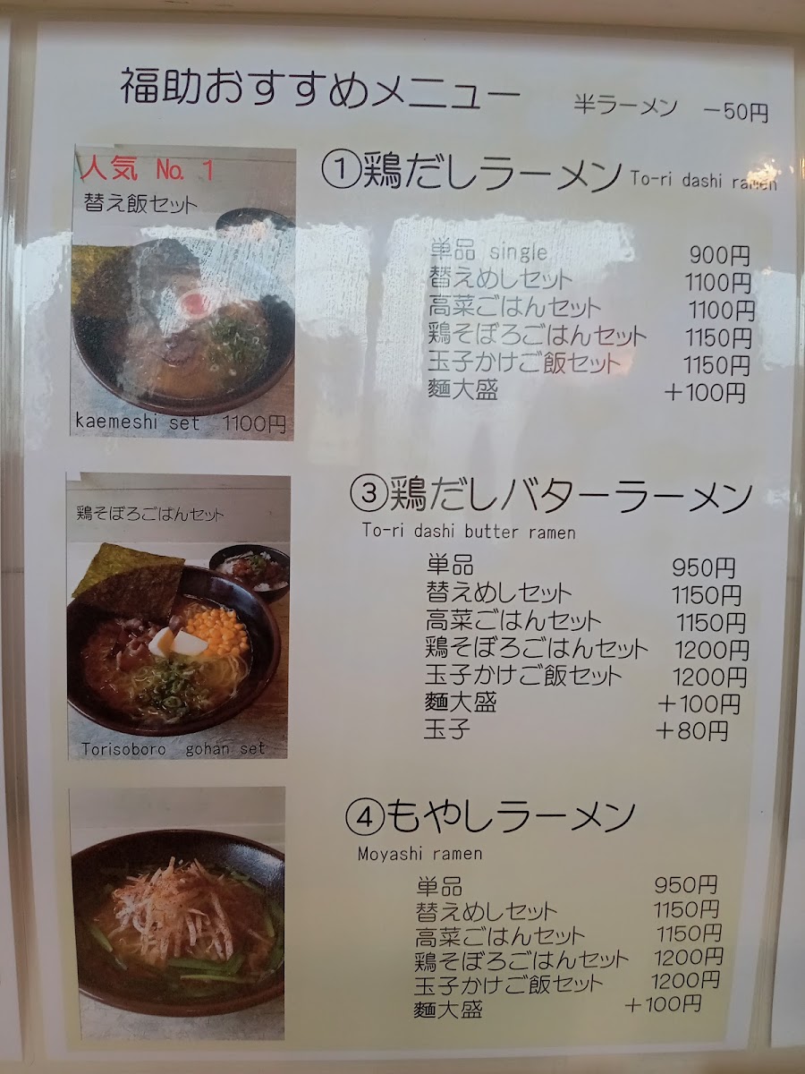 Menu Fukusuke-7