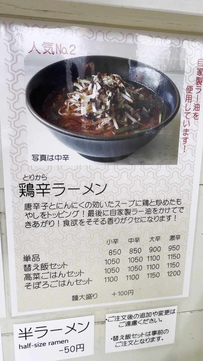 Menu Fukusuke-8