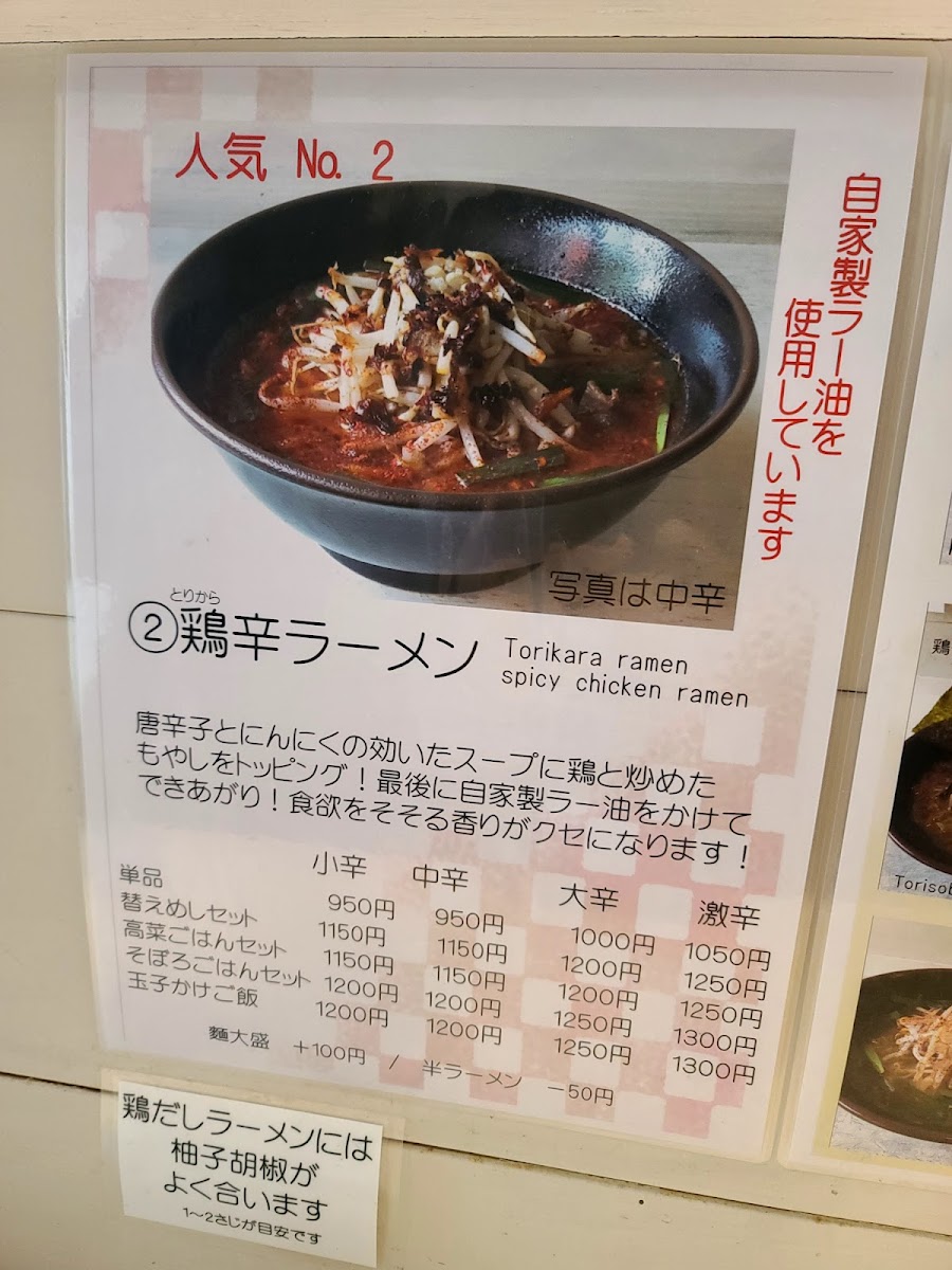 Menu Fukusuke-9