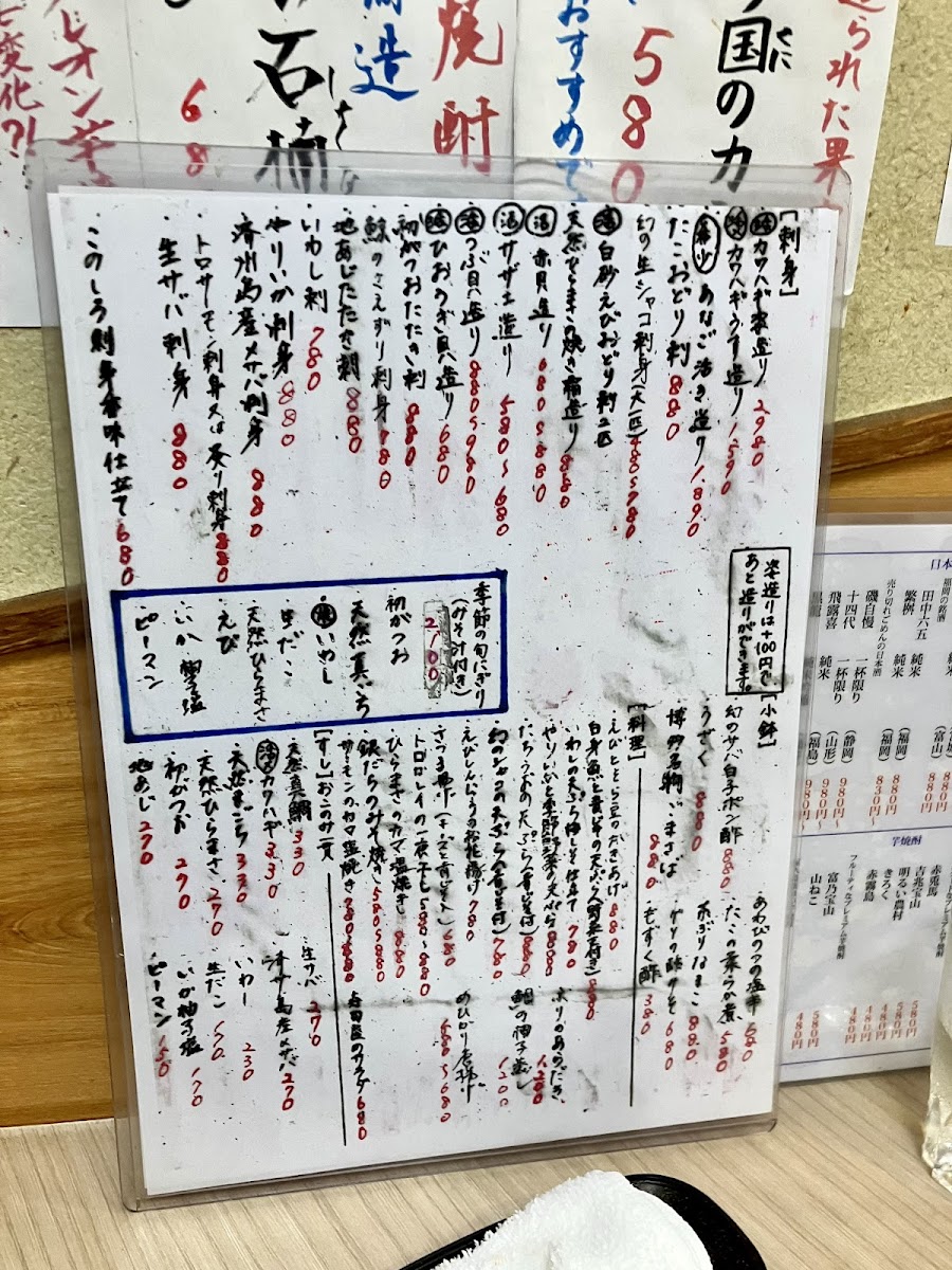 Menu Fukuzushi-1