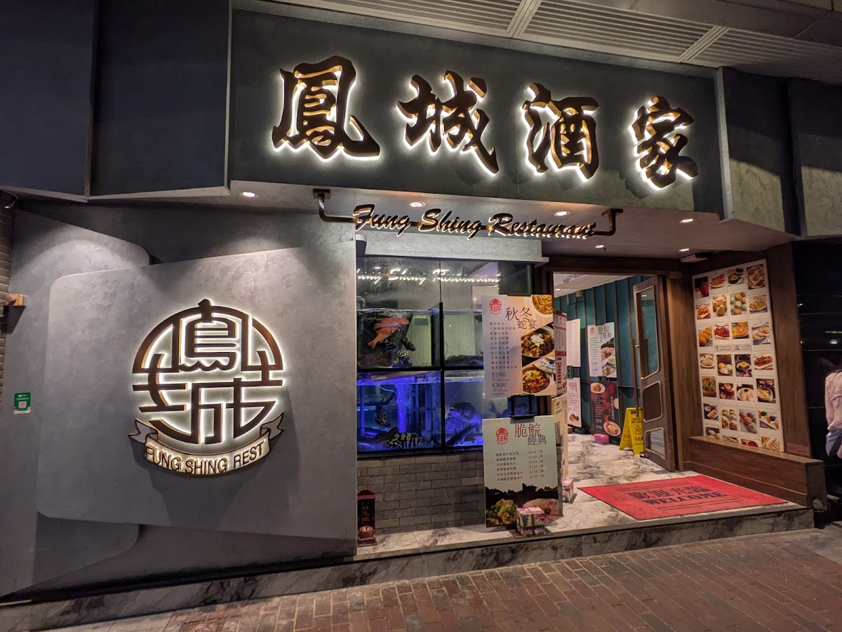 Fung Shing Restaurant