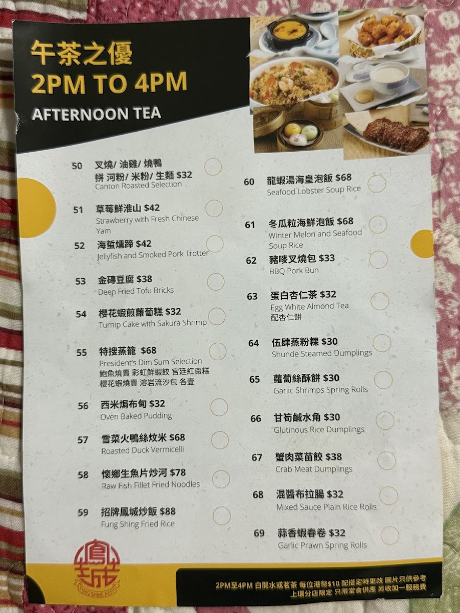 Menu Fung Shing Restaurant-1