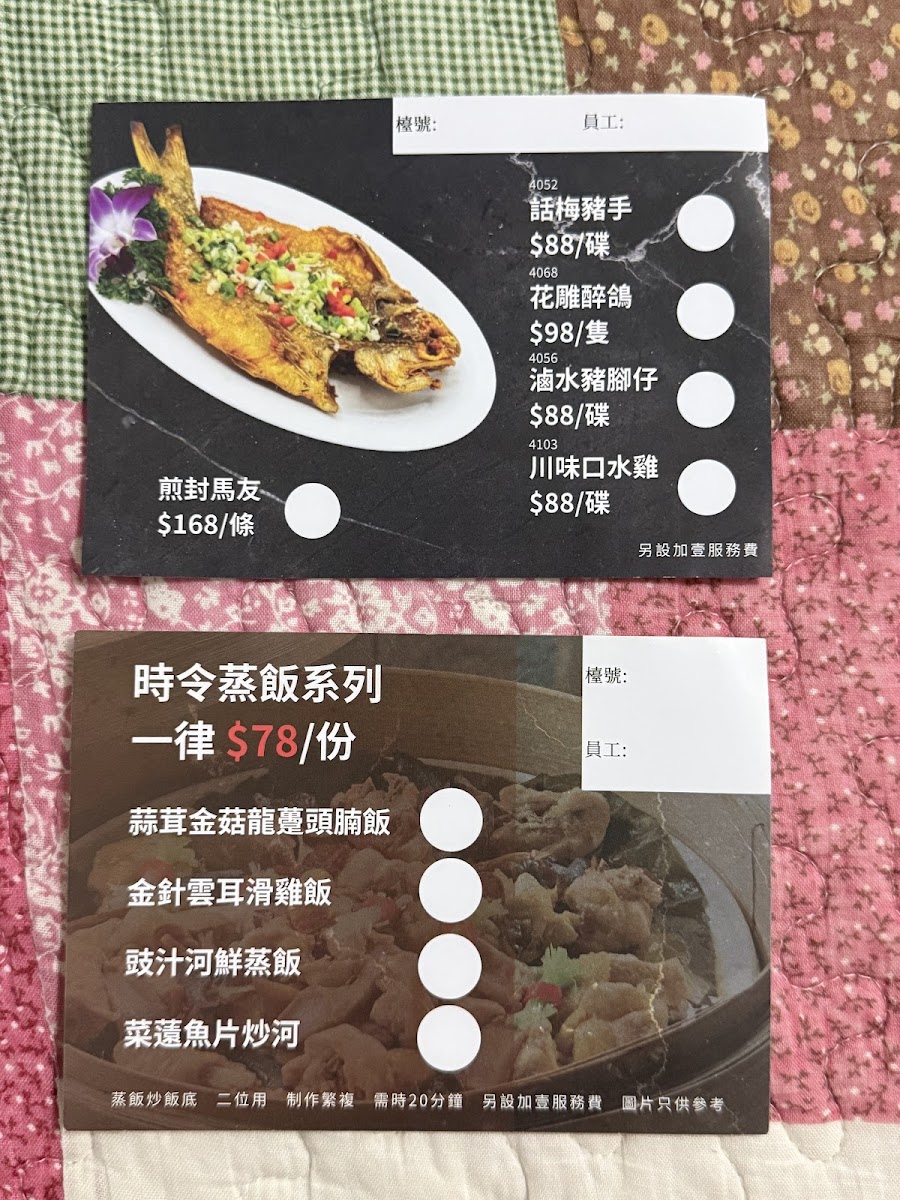 Menu Fung Shing Restaurant-10