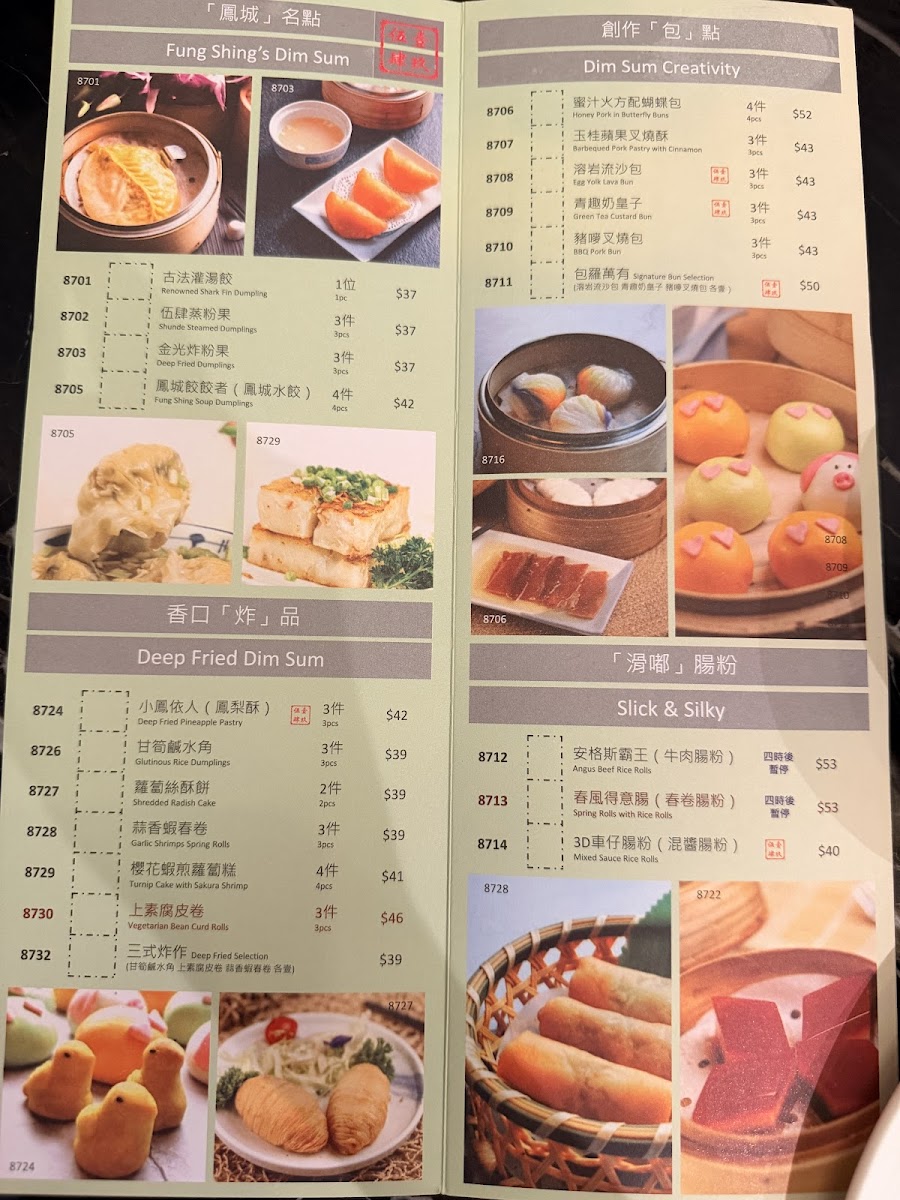 Menu Fung Shing Restaurant-2