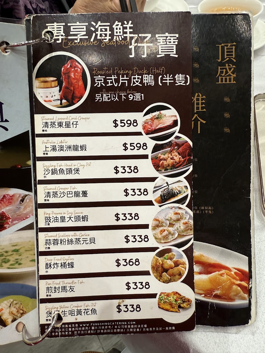 Menu Fung Shing Restaurant-3