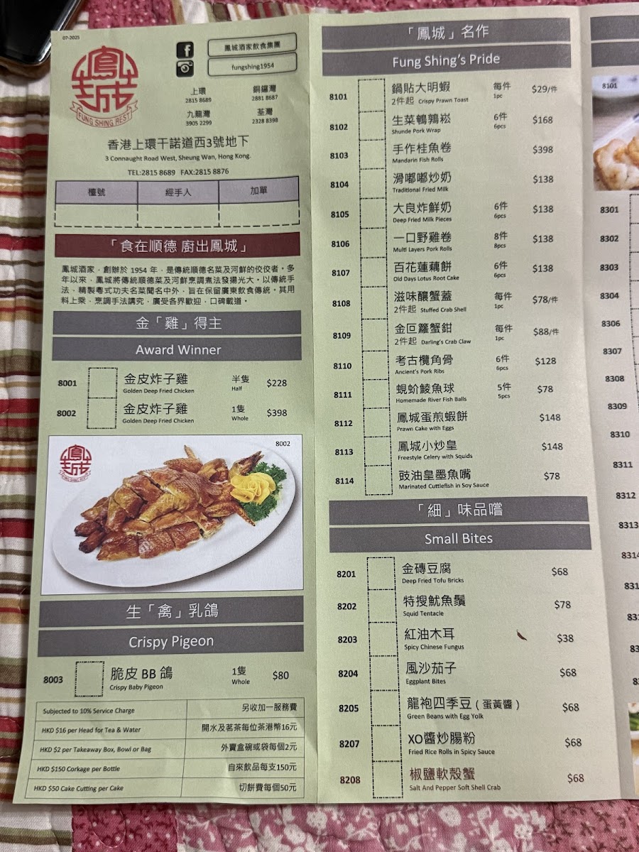 Menu Fung Shing Restaurant-5