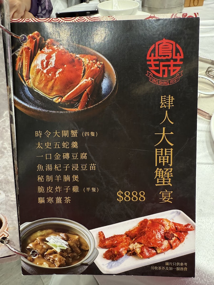 Menu Fung Shing Restaurant-7