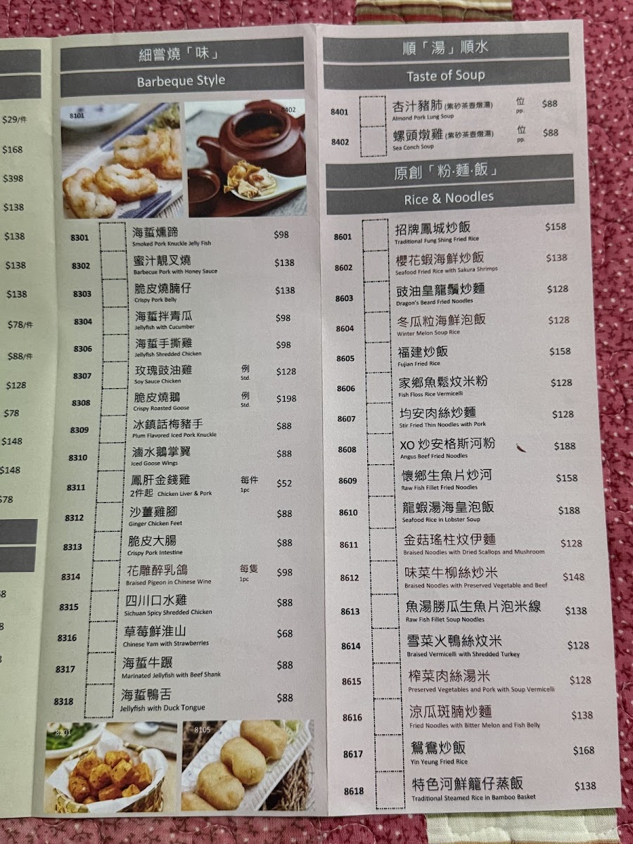 Menu Fung Shing Restaurant-8