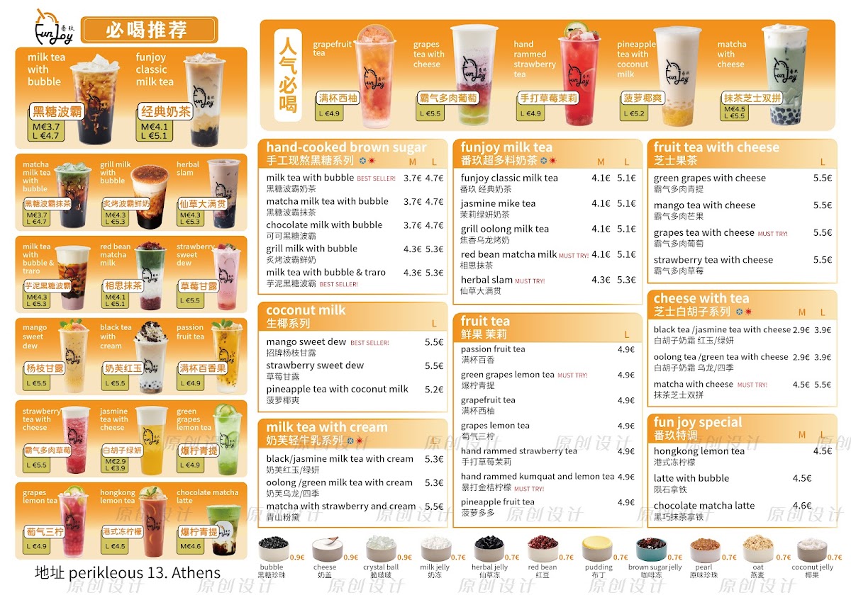 Menu Funjoy 番玖奶茶 Bubble Tea &fruits Tea-1