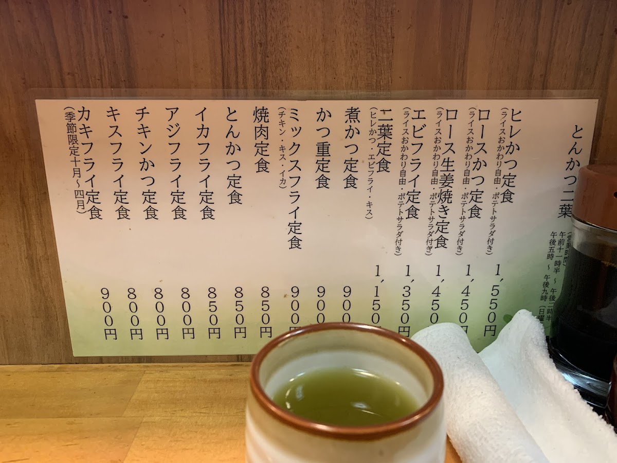 Menu Futaba-1