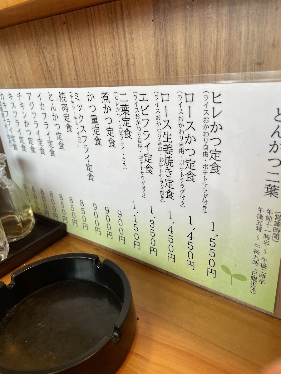 Menu Futaba-2