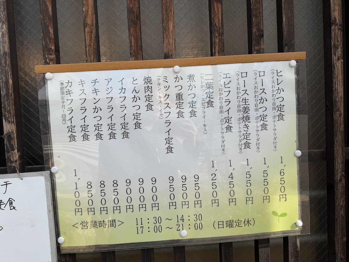 Menu Futaba-4