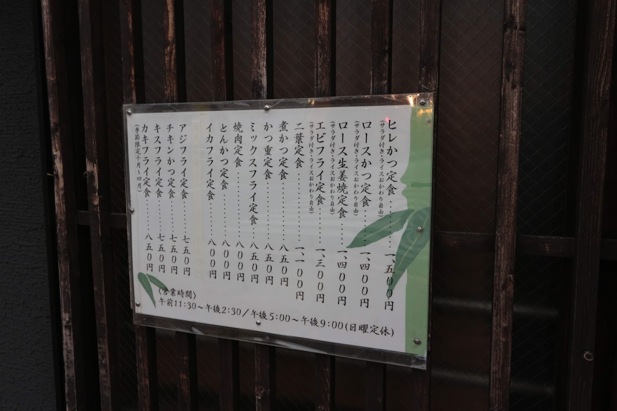Menu Futaba-5