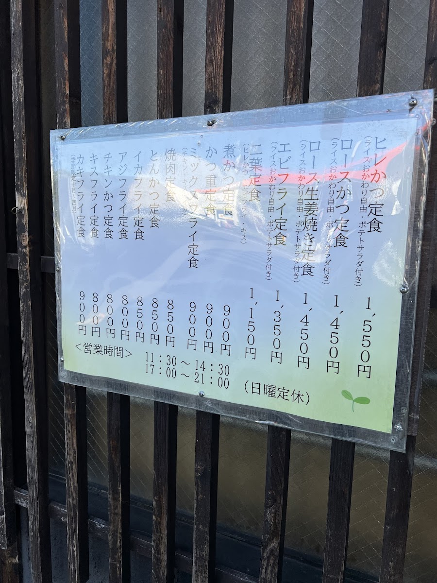 Menu Futaba-7