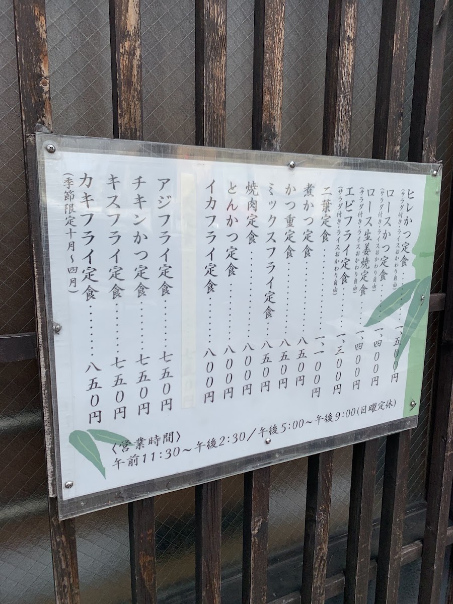 Menu Futaba-9