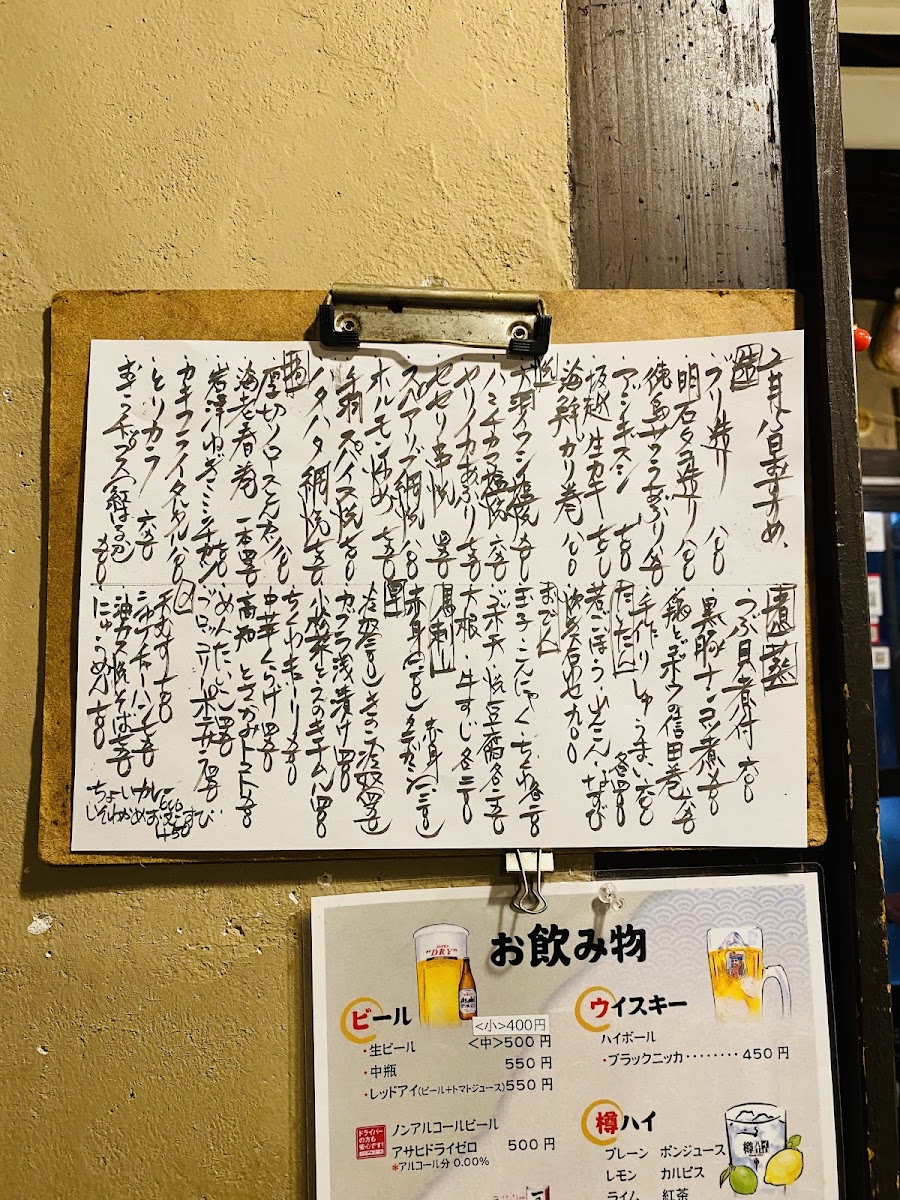 Menu Futen-1