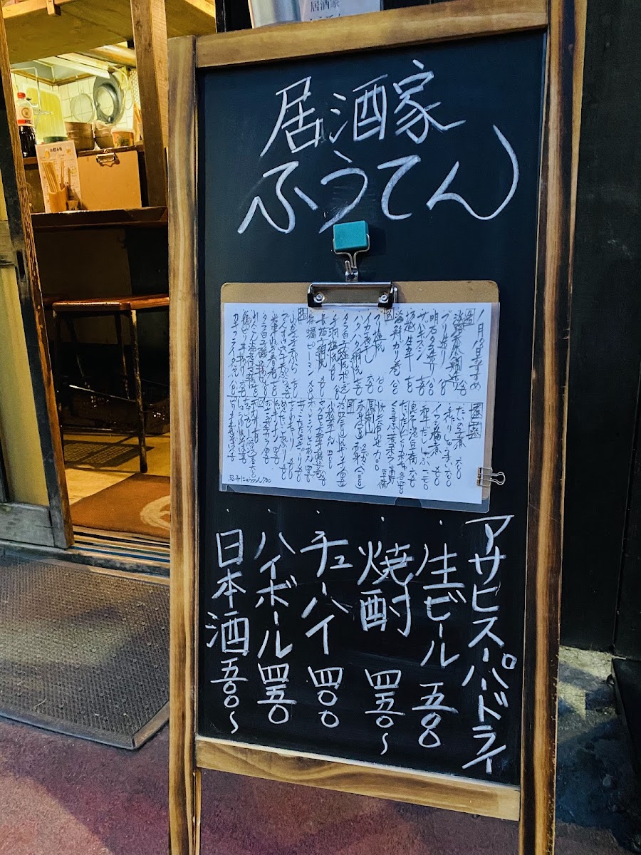 Menu Futen-2