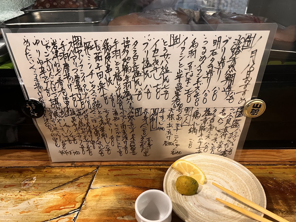 Menu Futen-3