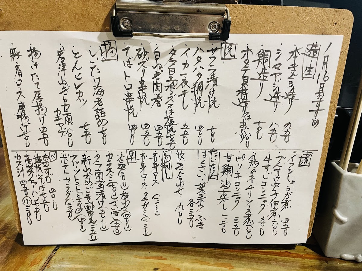 Menu Futen-6