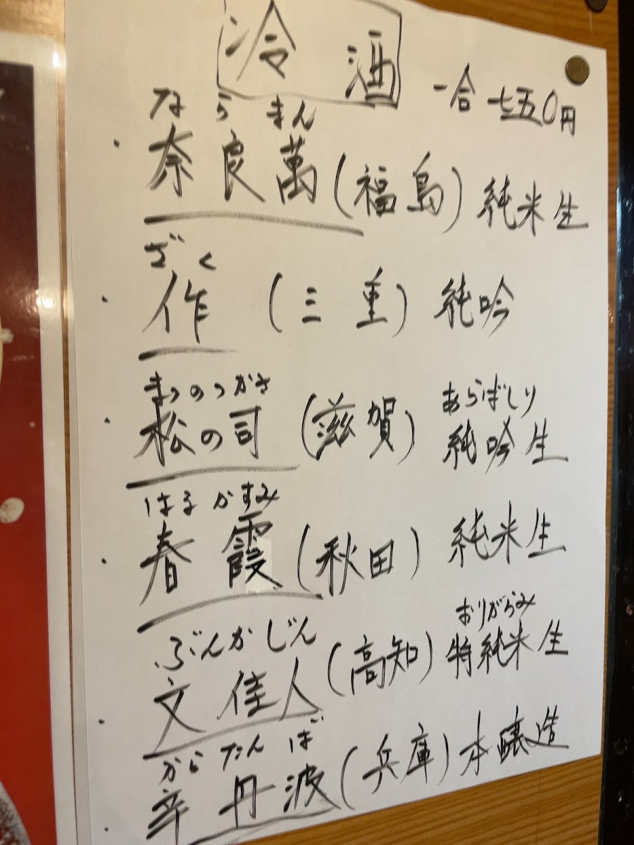 Menu Futen-7
