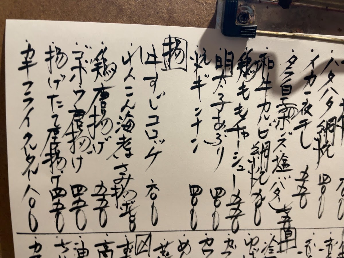 Menu Futen-8