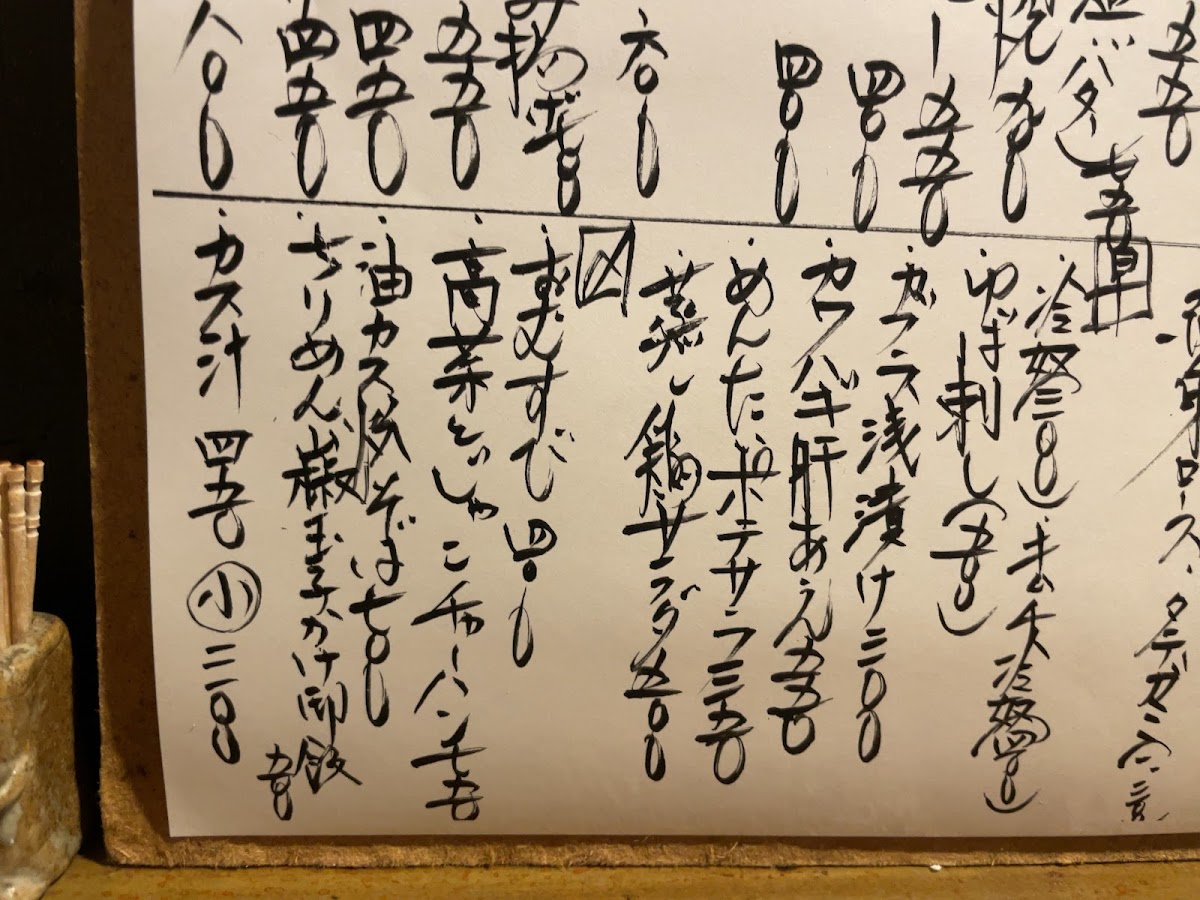 Menu Futen-9