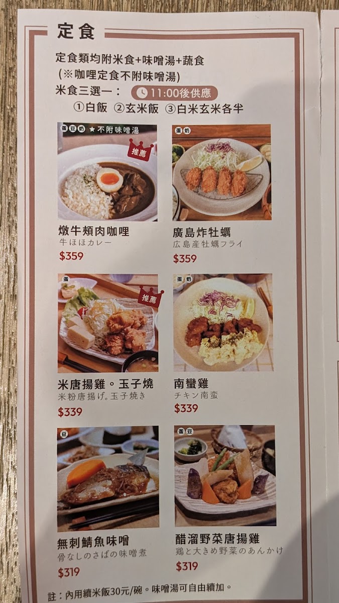 Menu Gaba 元気の源！嘎吧！(Gaba日式飯糰店)-5