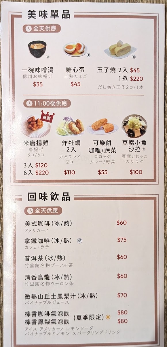 Menu Gaba 元気の源！嘎吧！(Gaba日式飯糰店)-6