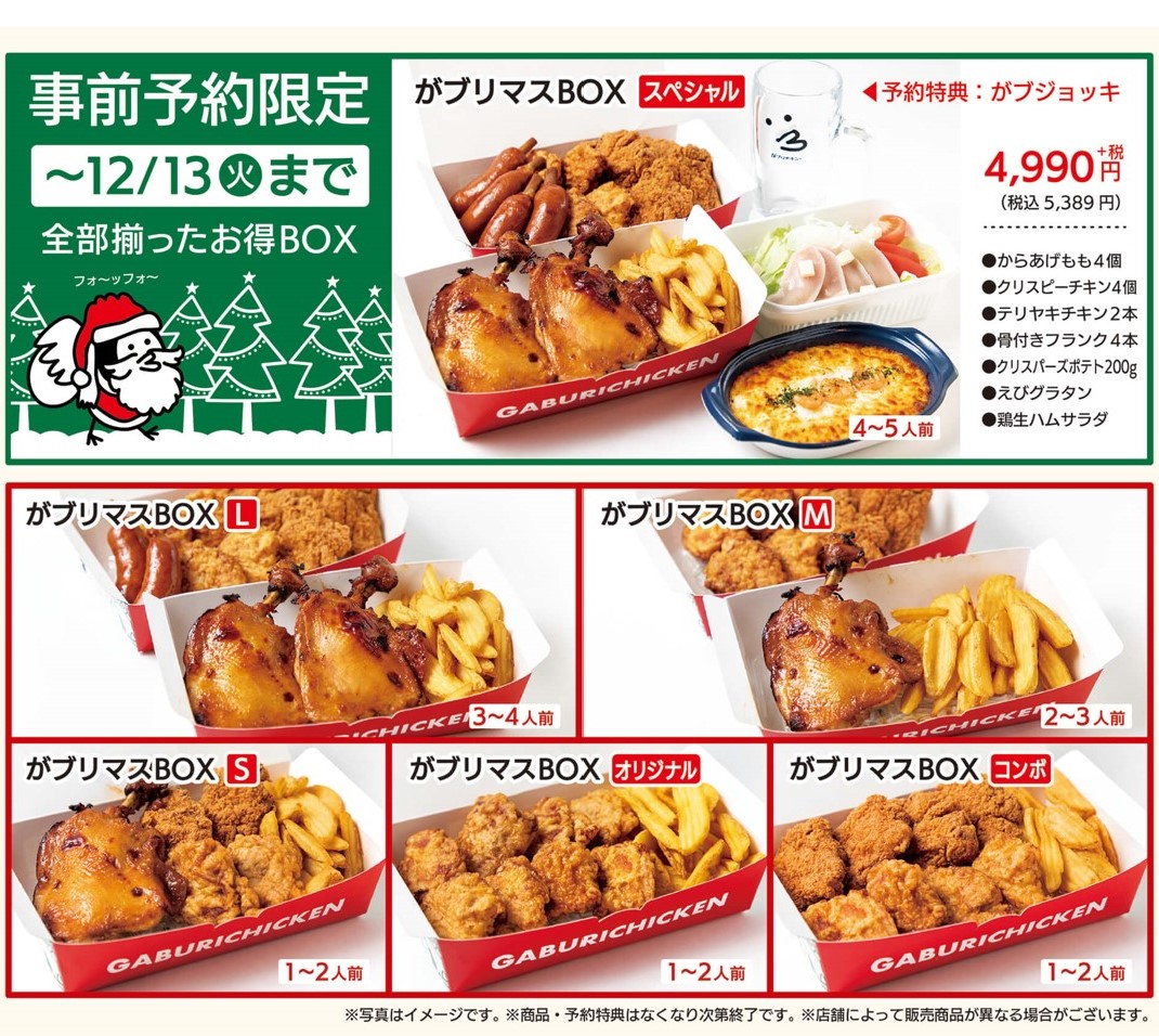 Menu Gaburi-Chicken Namba-4Chome-1