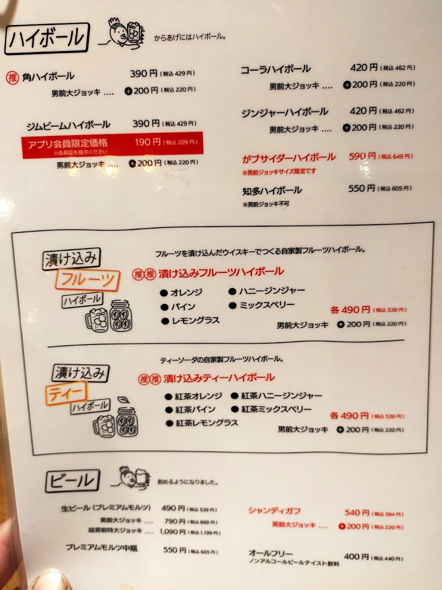 Menu Gaburi-Chicken Namba-4Chome-9