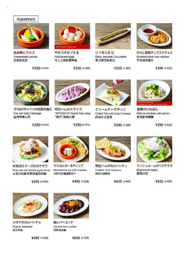 Menu Gaburichikinnagaokaekimaeten-1