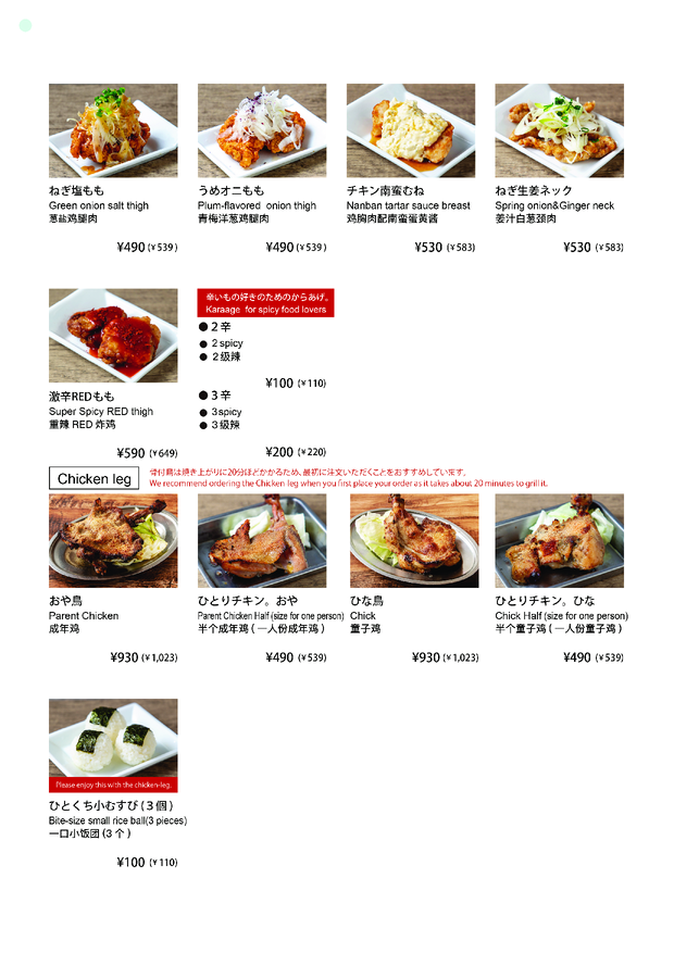Menu Gaburichikinnagaokaekimaeten-2
