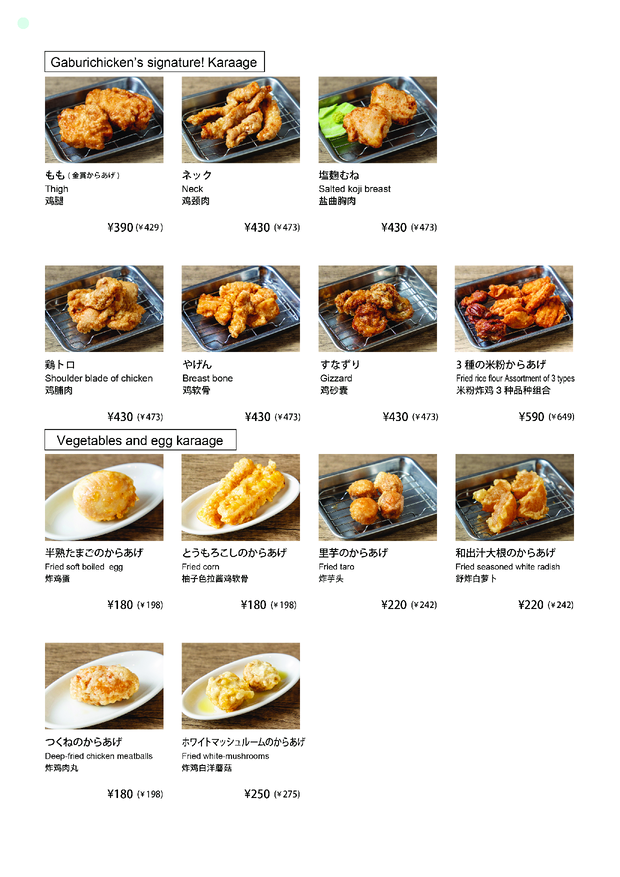 Menu Gaburichikinnagaokaekimaeten-3