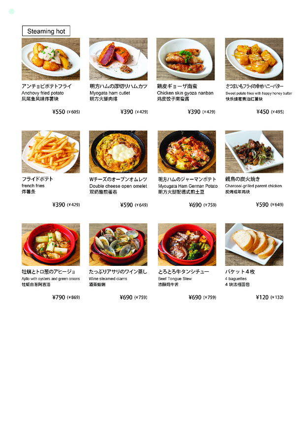 Menu Gaburichikinnagaokaekimaeten-4