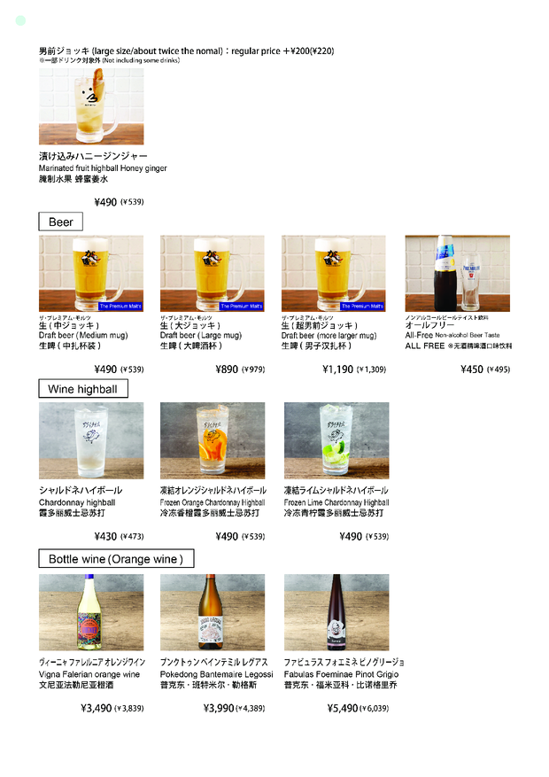 Menu Gaburichikinnagaokaekimaeten-5