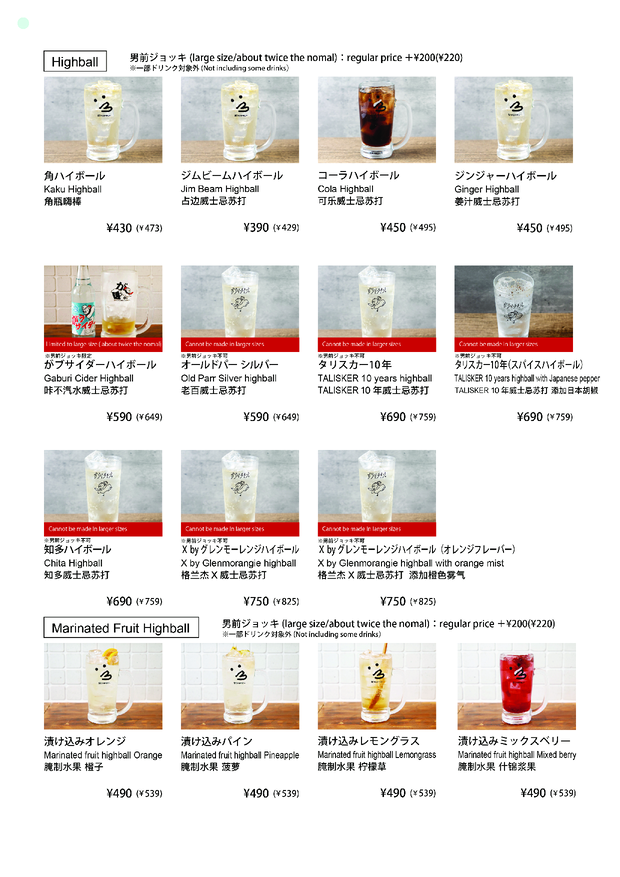 Menu Gaburichikinnagaokaekimaeten-6