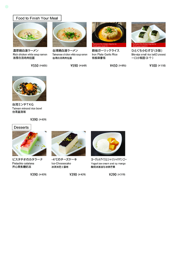 Menu Gaburichikinnagaokaekimaeten-7