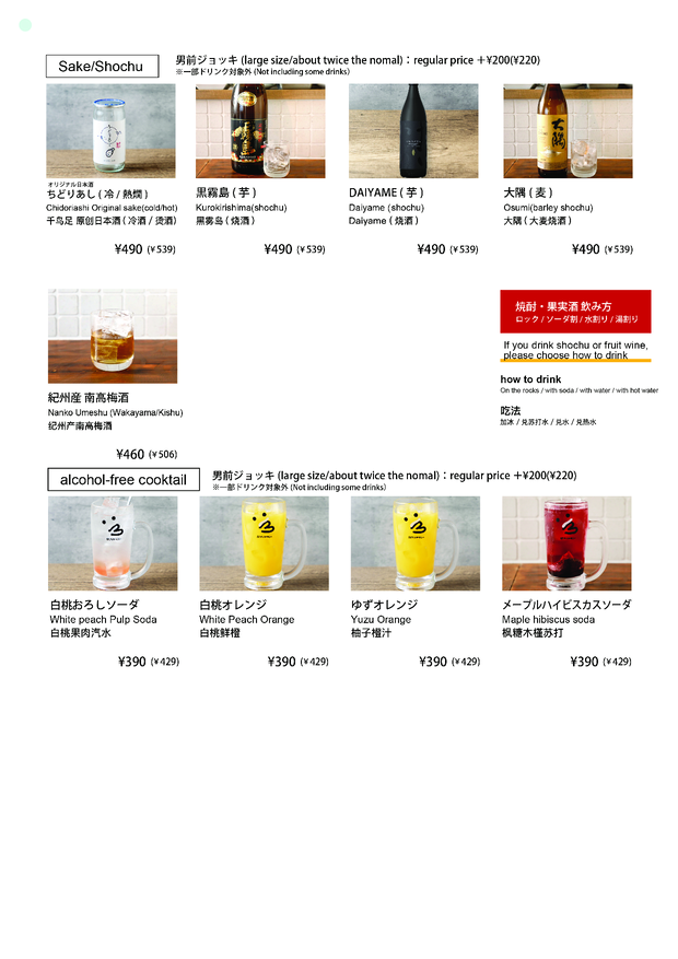 Menu Gaburichikinnagaokaekimaeten-9