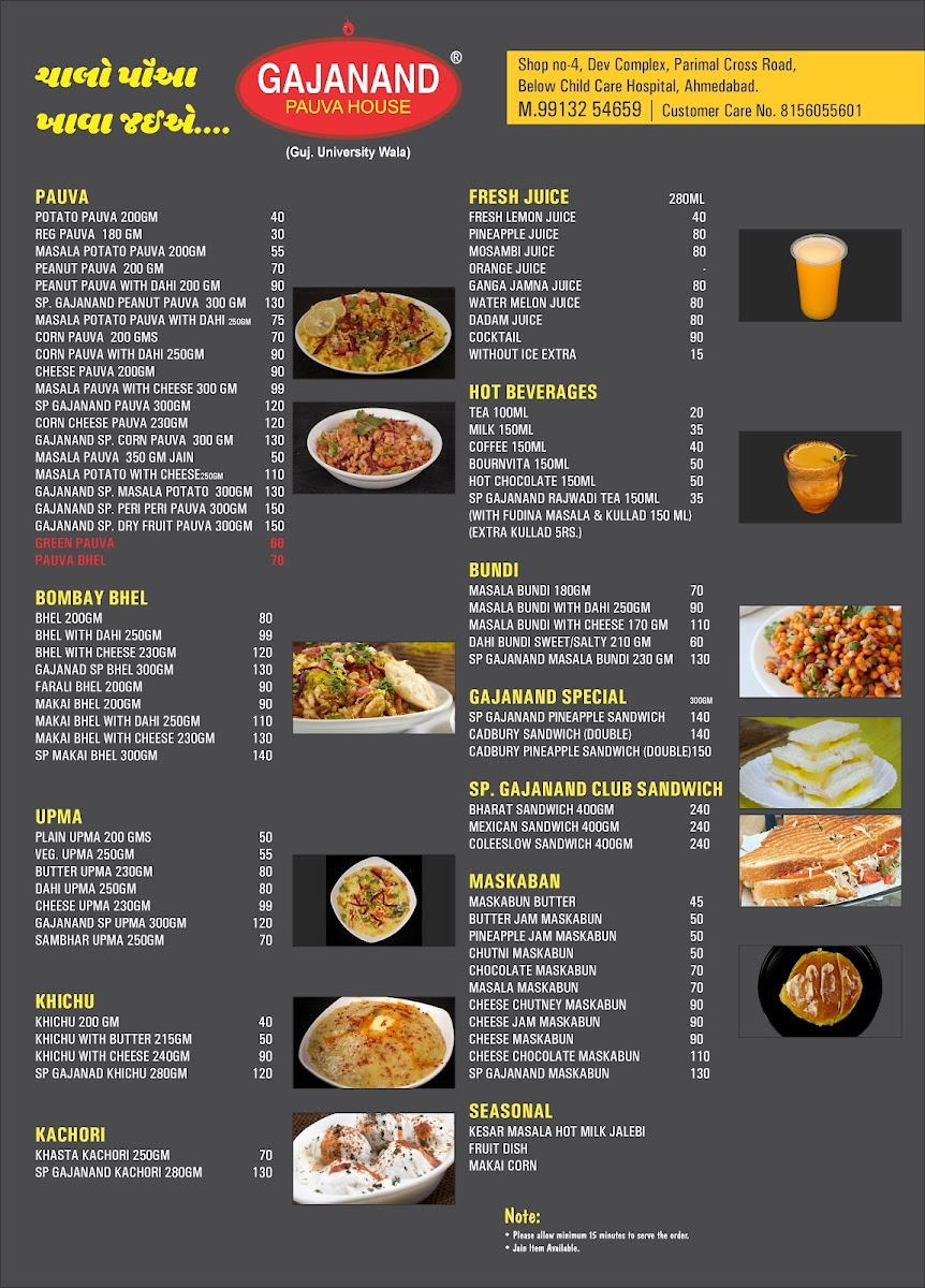 Menu Gajanand Pauva House-5