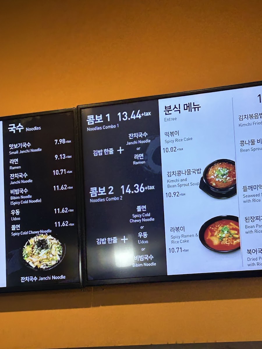 Menu Gaju Gimbap-2