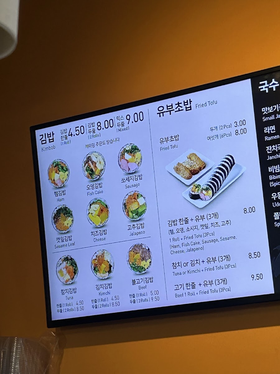 Menu Gaju Gimbap-4
