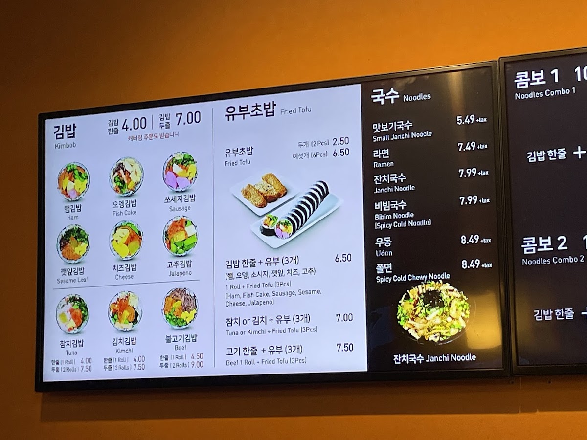 Menu Gaju Gimbap-7