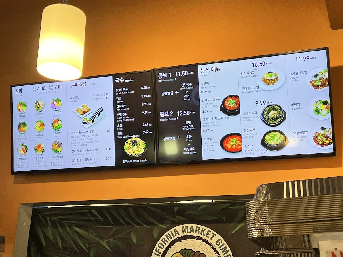 Menu Gaju Gimbap-8