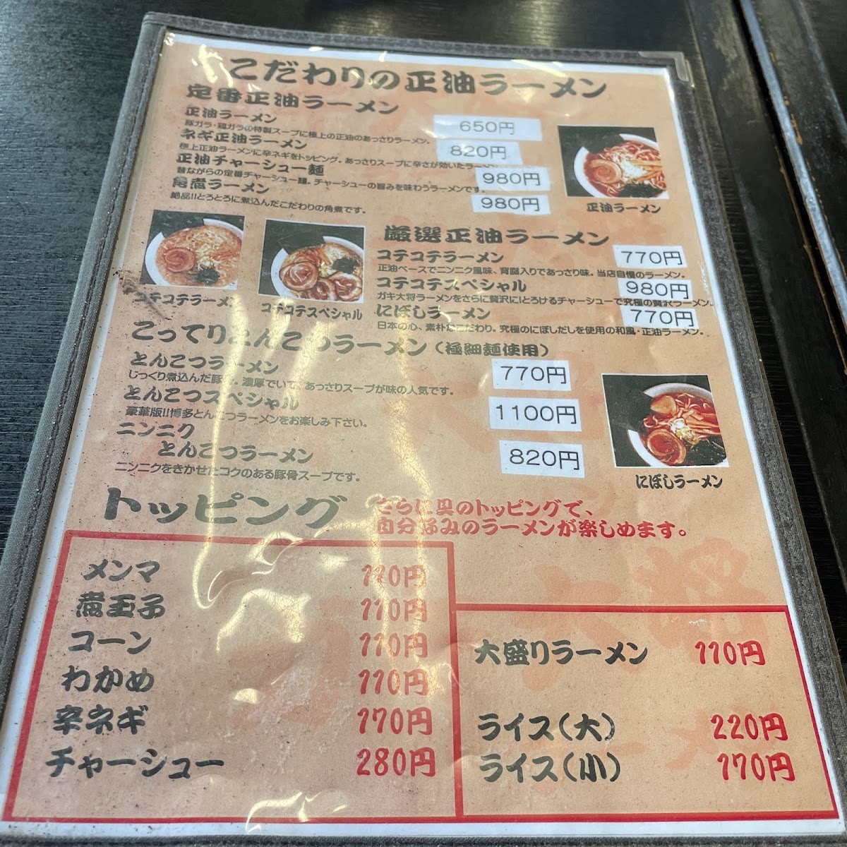 Menu Gakitaisho Yamakita-6
